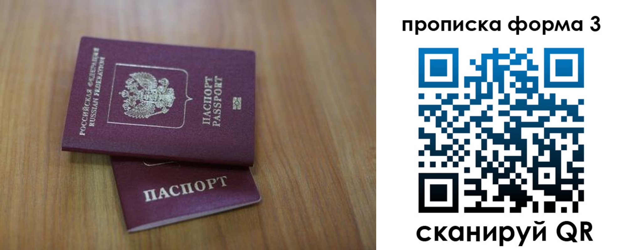 пропишу в квартире в Бийске