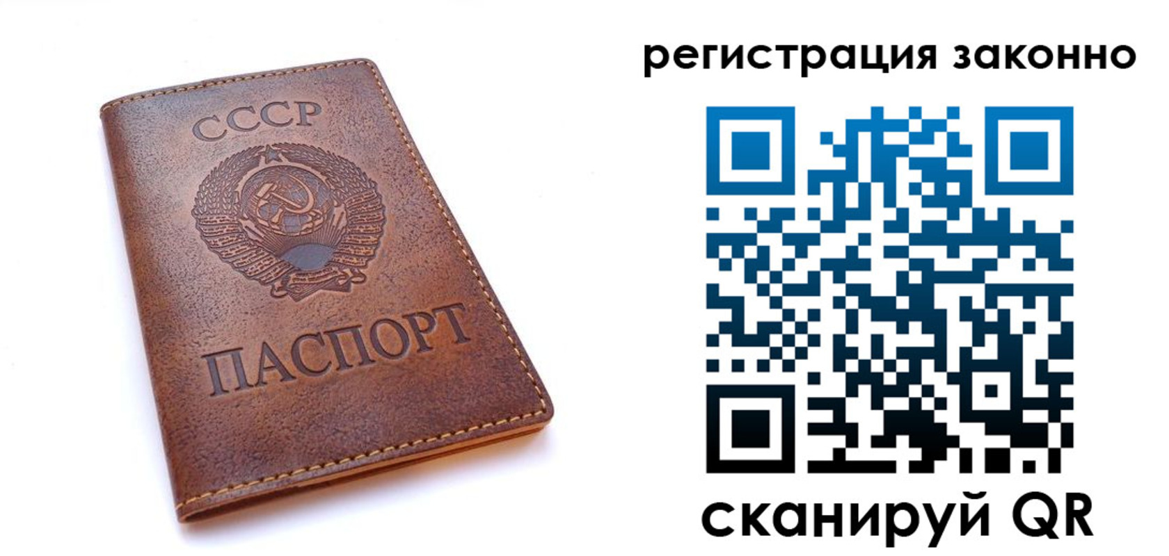 миграционный учет в Бийске
