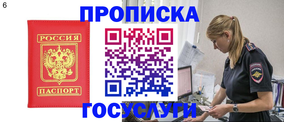 пропишу в квартире в Бийске